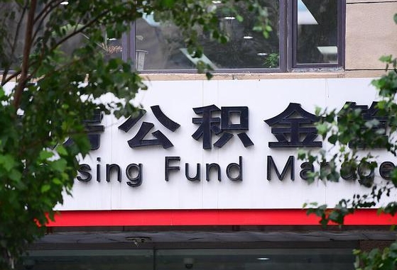 2025个人贷款最新政策-灌云公积金代办平台